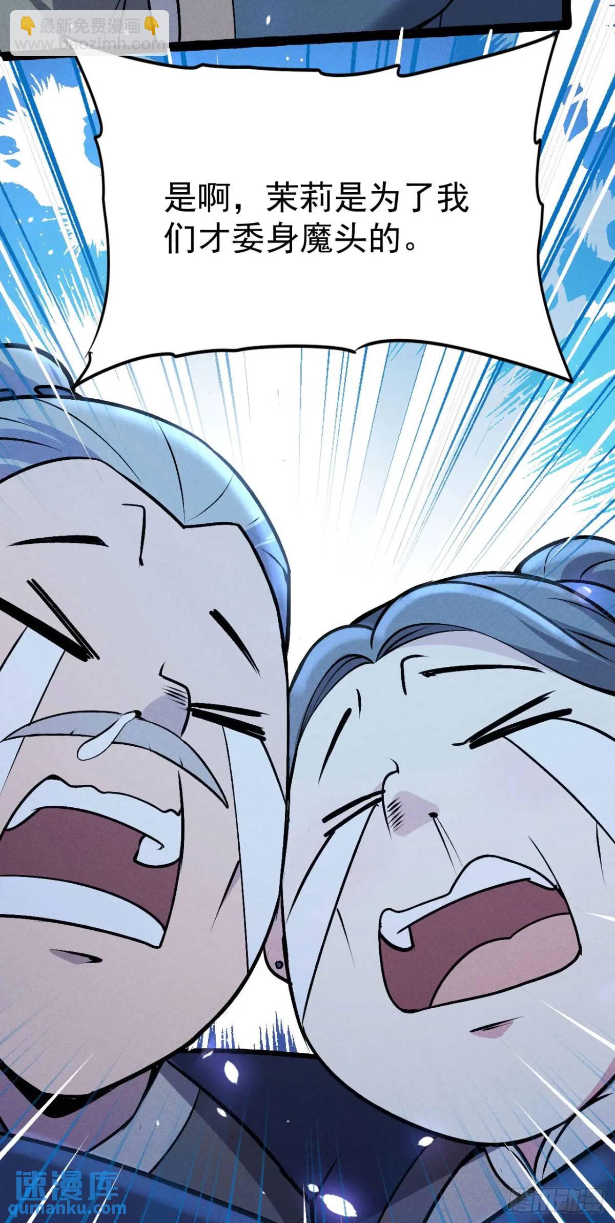 5 先天灵胎花茉莉(1/2)-第5话