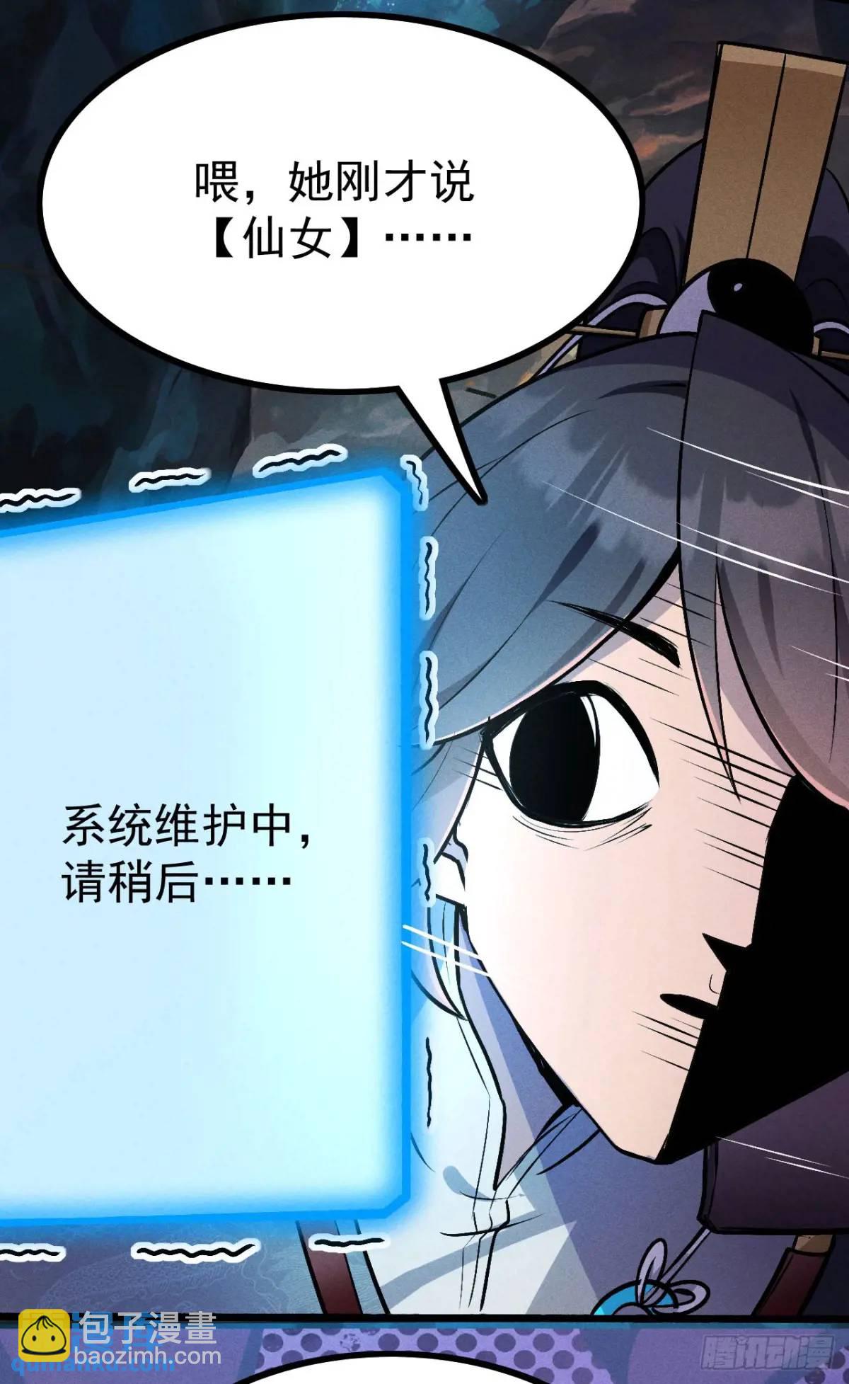 5 先天灵胎花茉莉(1/2)-第5话