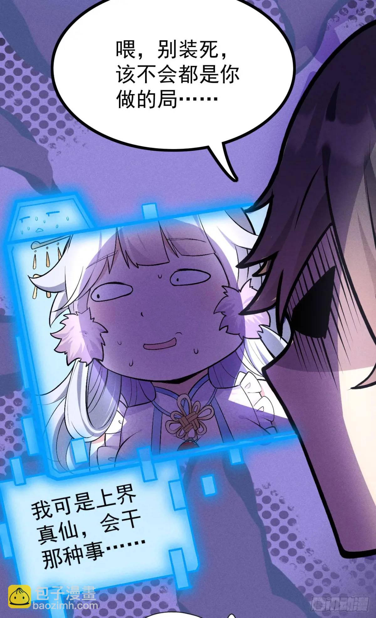 5 先天灵胎花茉莉(1/2)-第5话