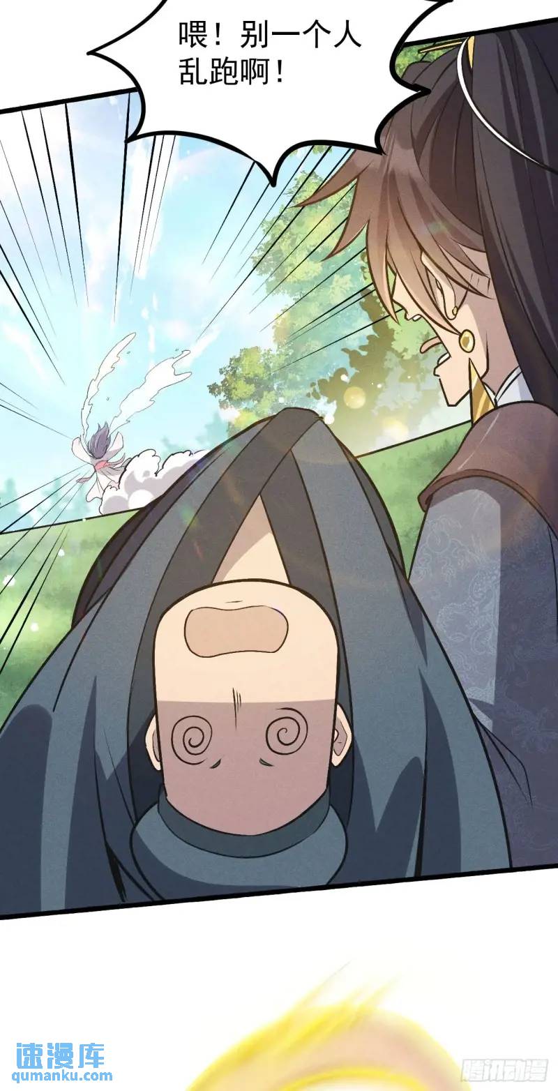 7 虎落平阳被犬欺-第7话