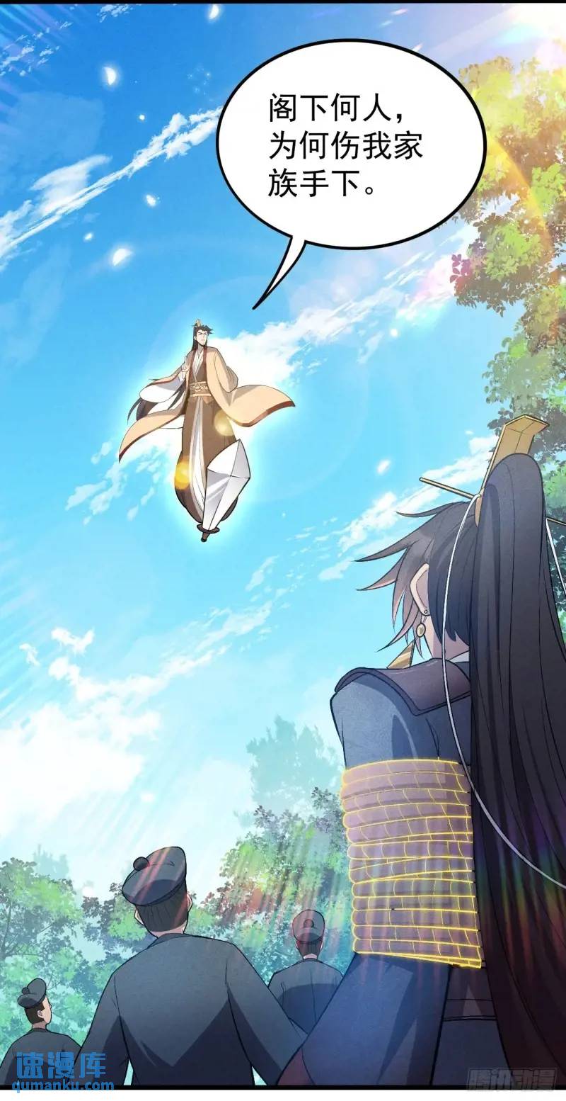 7 虎落平阳被犬欺-第7话