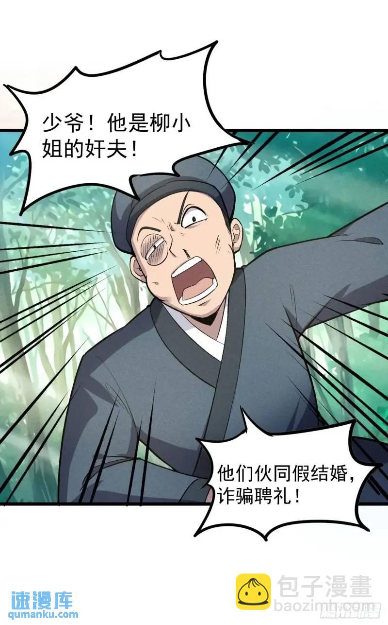 7 虎落平阳被犬欺-第7话