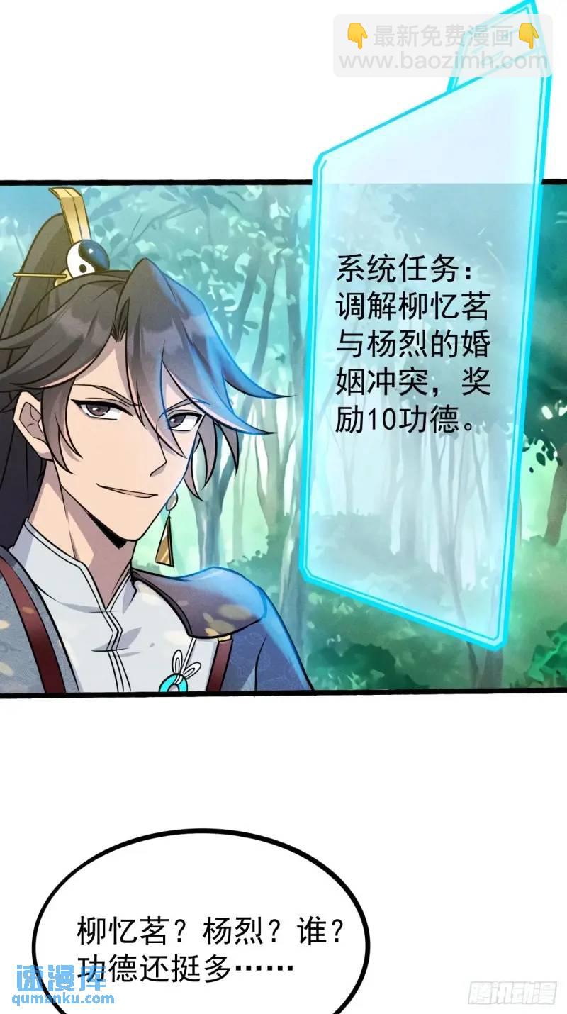 7 虎落平阳被犬欺-第7话