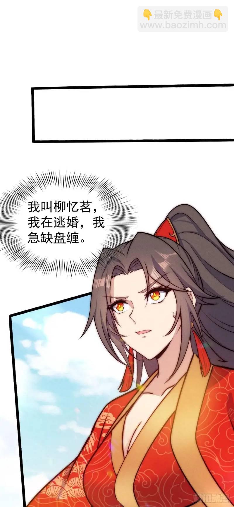 7 虎落平阳被犬欺-第7话