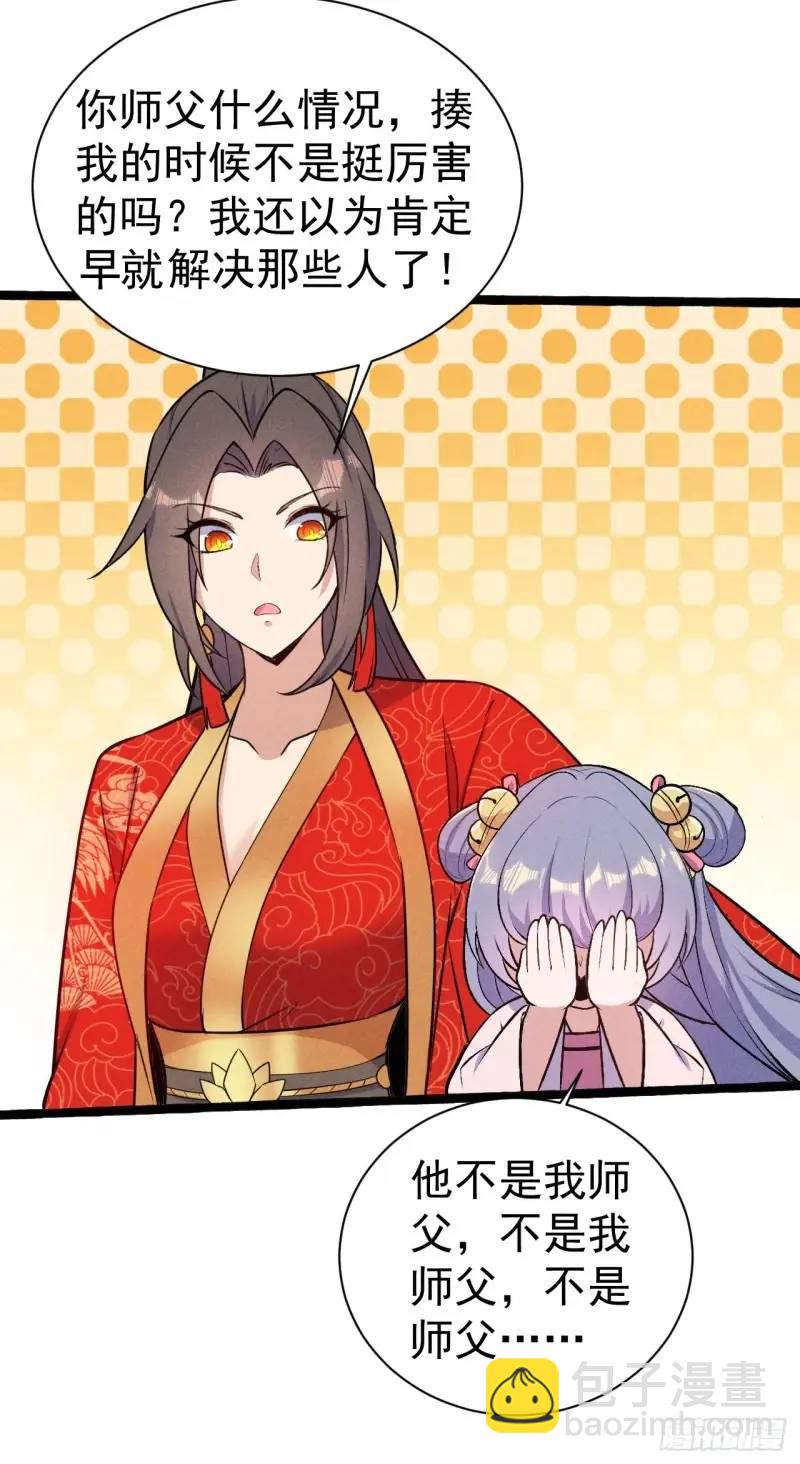 7 虎落平阳被犬欺-第7话