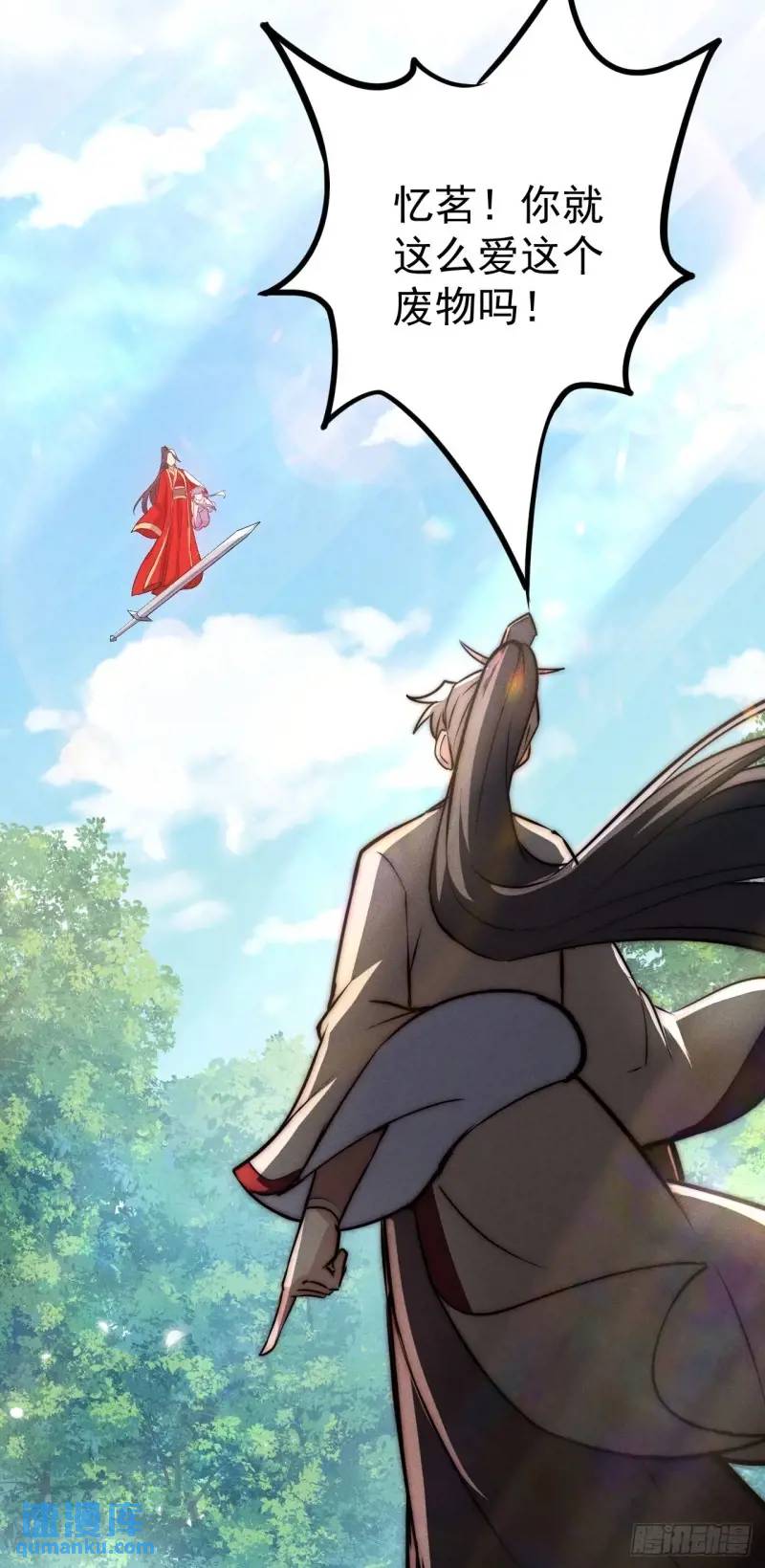 7 虎落平阳被犬欺-第7话