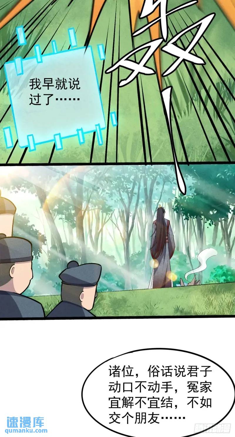 7 虎落平阳被犬欺-第7话