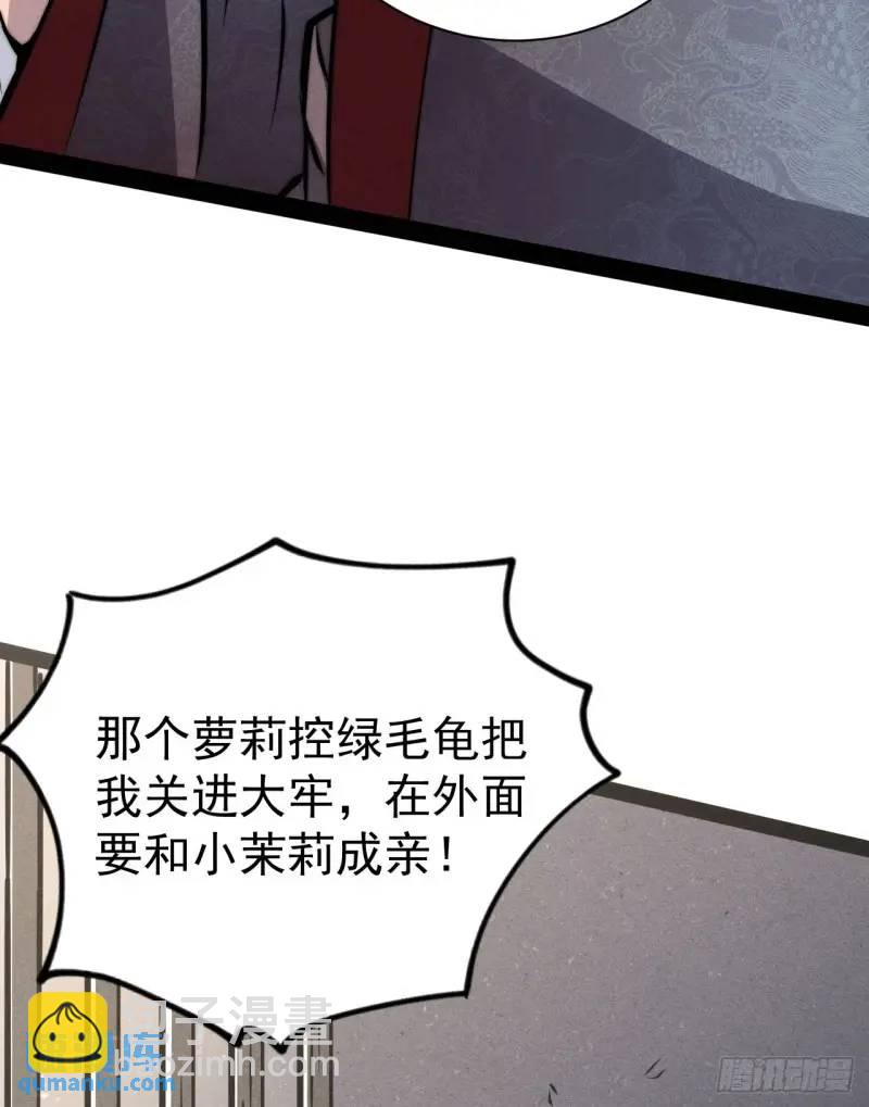 9 抬手灭族秦鸦鸦(1/2)-第9话