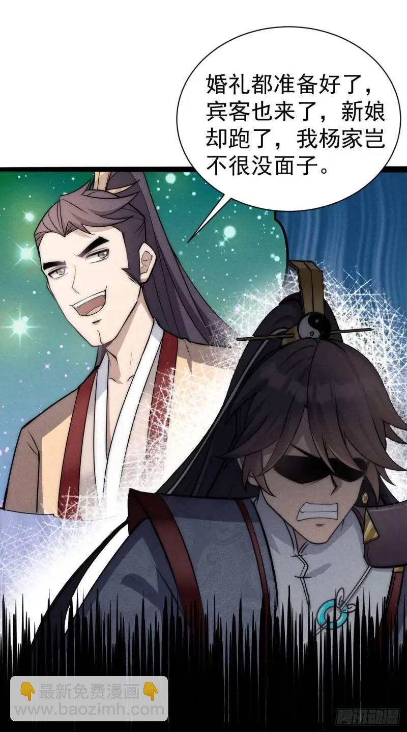 9 抬手灭族秦鸦鸦(1/2)-第9话