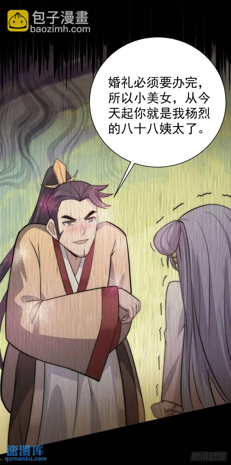 9 抬手灭族秦鸦鸦(1/2)-第9话