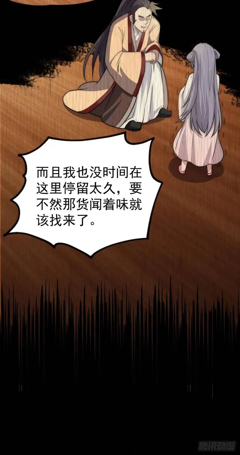 9 抬手灭族秦鸦鸦(1/2)-第9话