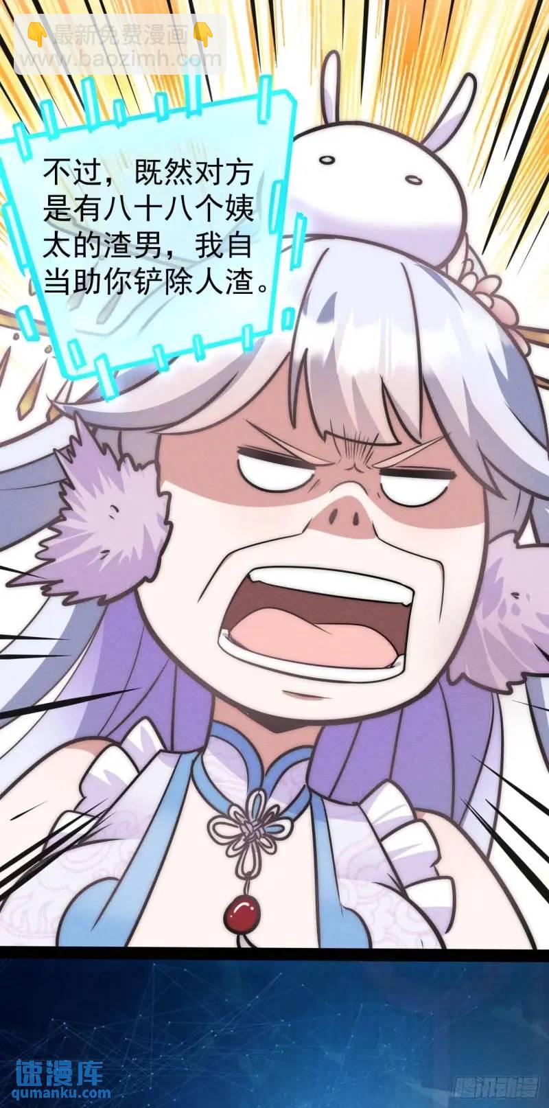 9 抬手灭族秦鸦鸦(1/2)-第9话