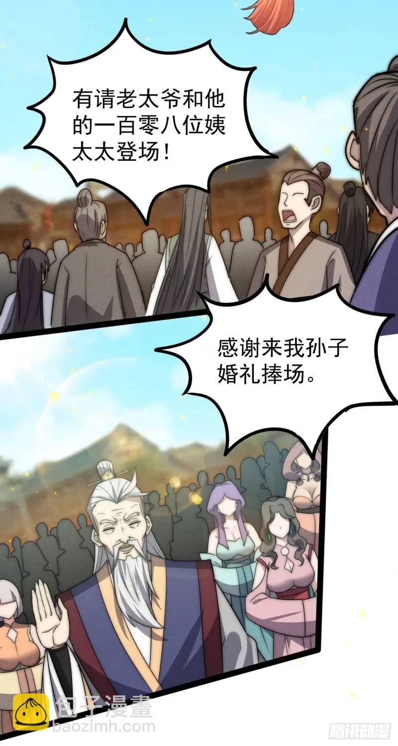 9 抬手灭族秦鸦鸦(1/2)-第9话