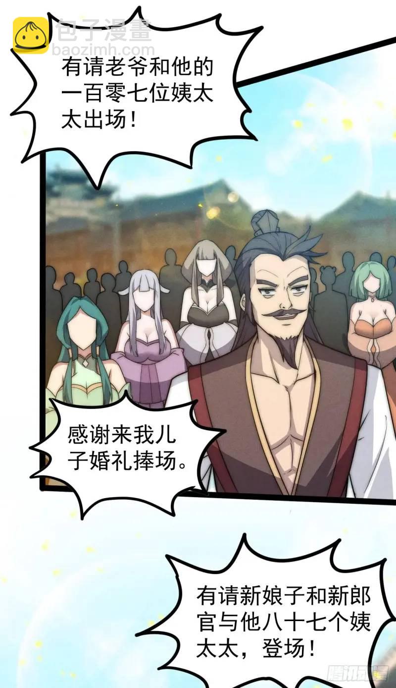 9 抬手灭族秦鸦鸦(1/2)-第9话