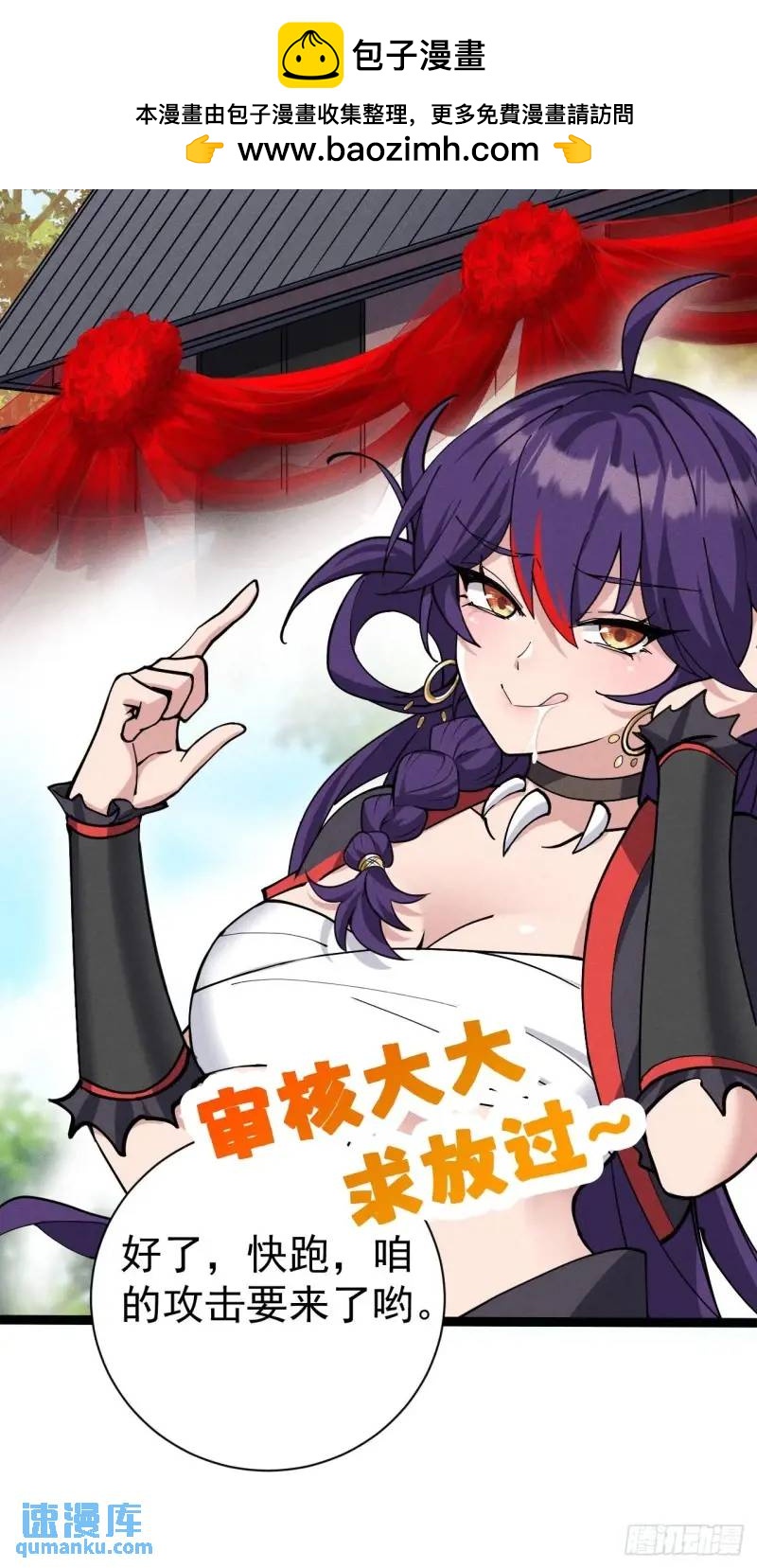 9 抬手灭族秦鸦鸦(1/2)-第9话