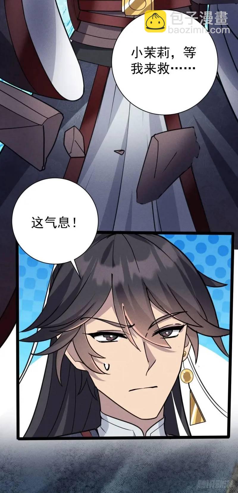 9 抬手灭族秦鸦鸦(1/2)-第9话