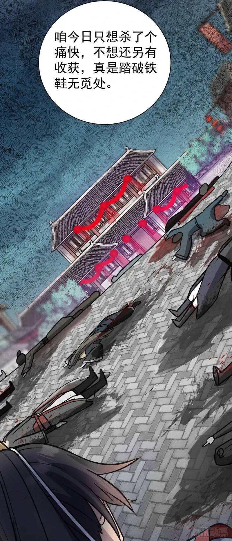 9 抬手灭族秦鸦鸦(1/2)-第9话