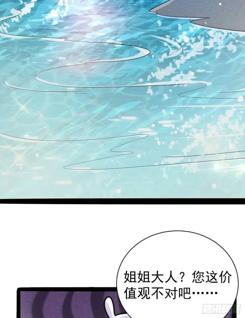 9 抬手灭族秦鸦鸦(1/2)-第9话