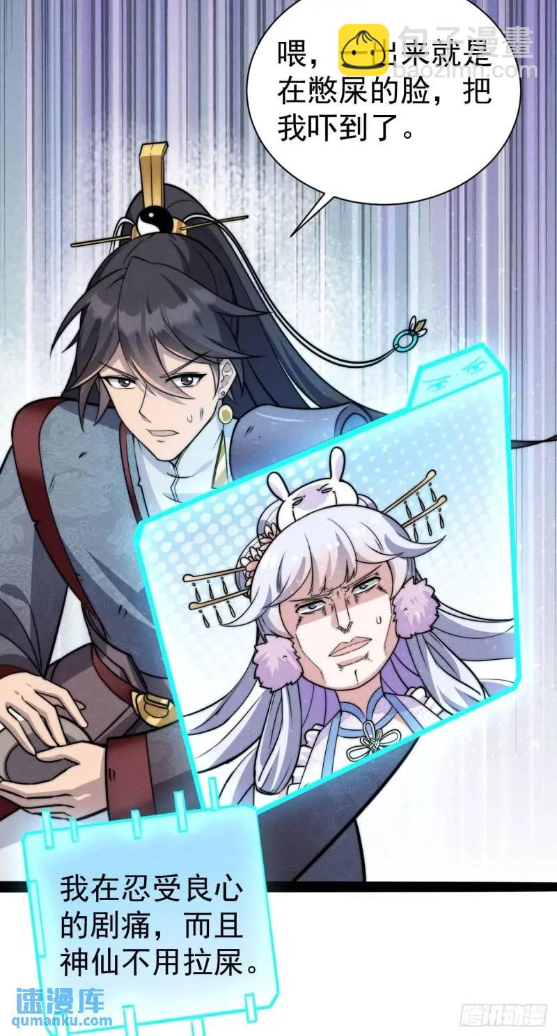 9 抬手灭族秦鸦鸦(1/2)-第9话