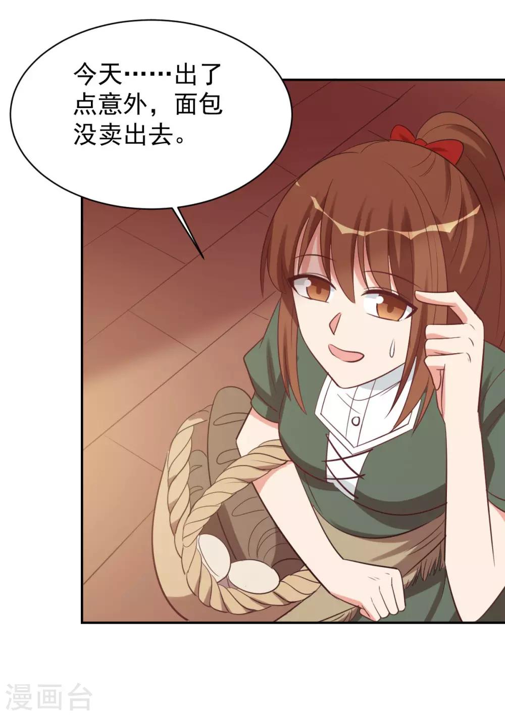 前世篇3-第101话