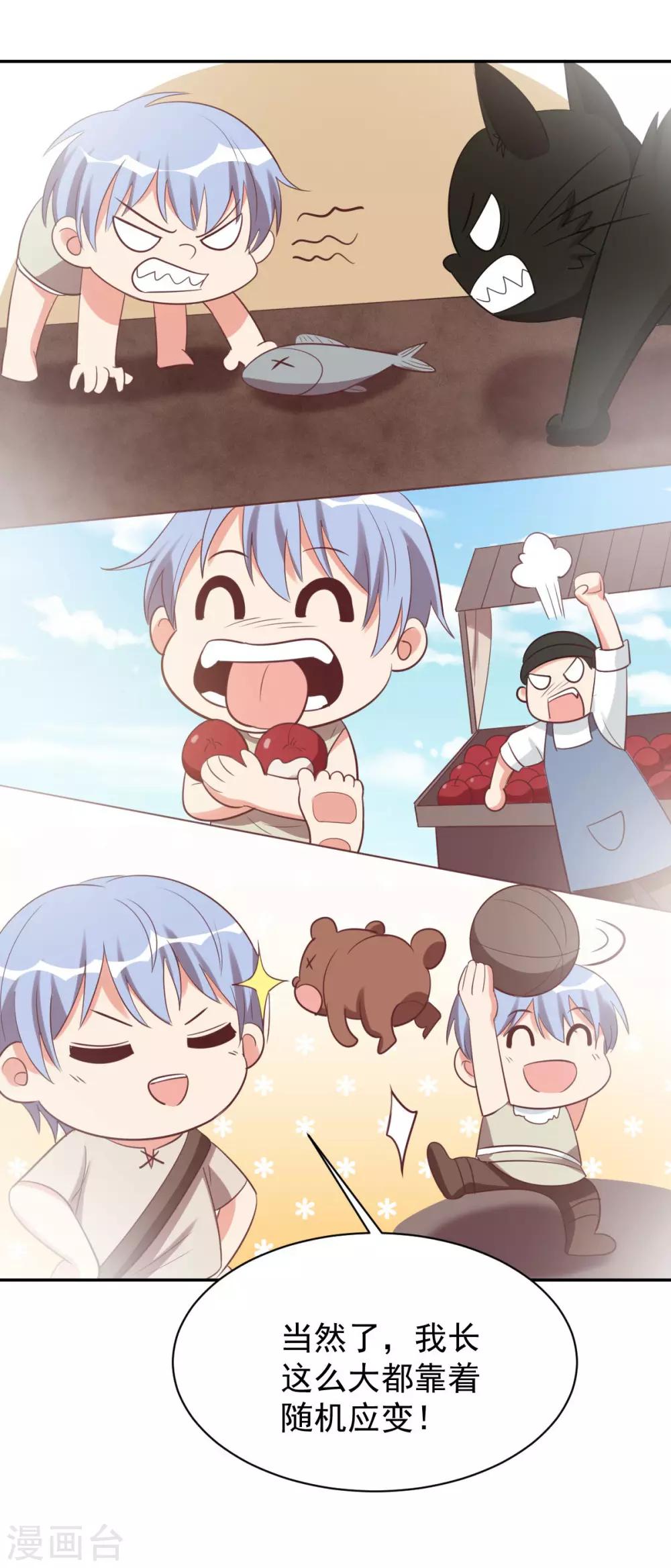 前世篇3-第101话