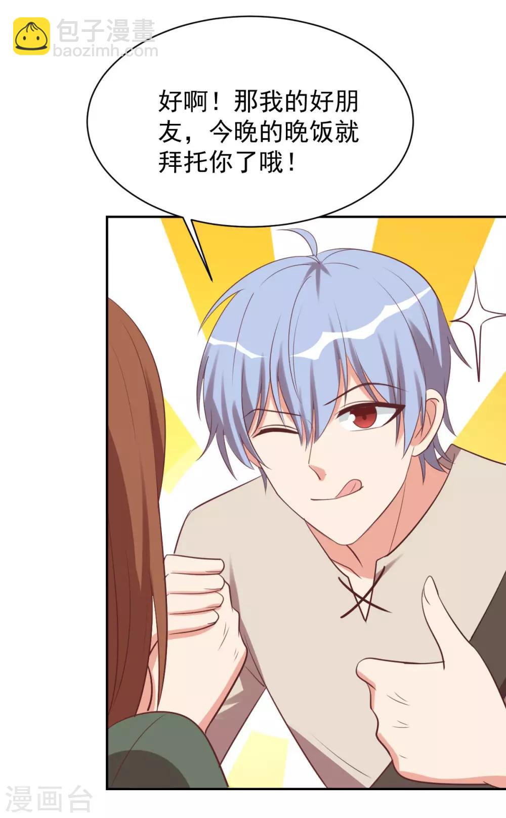 前世篇3-第101话