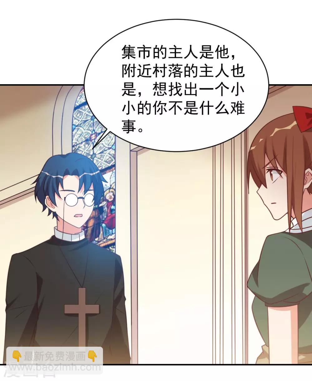 前世篇7-第105话