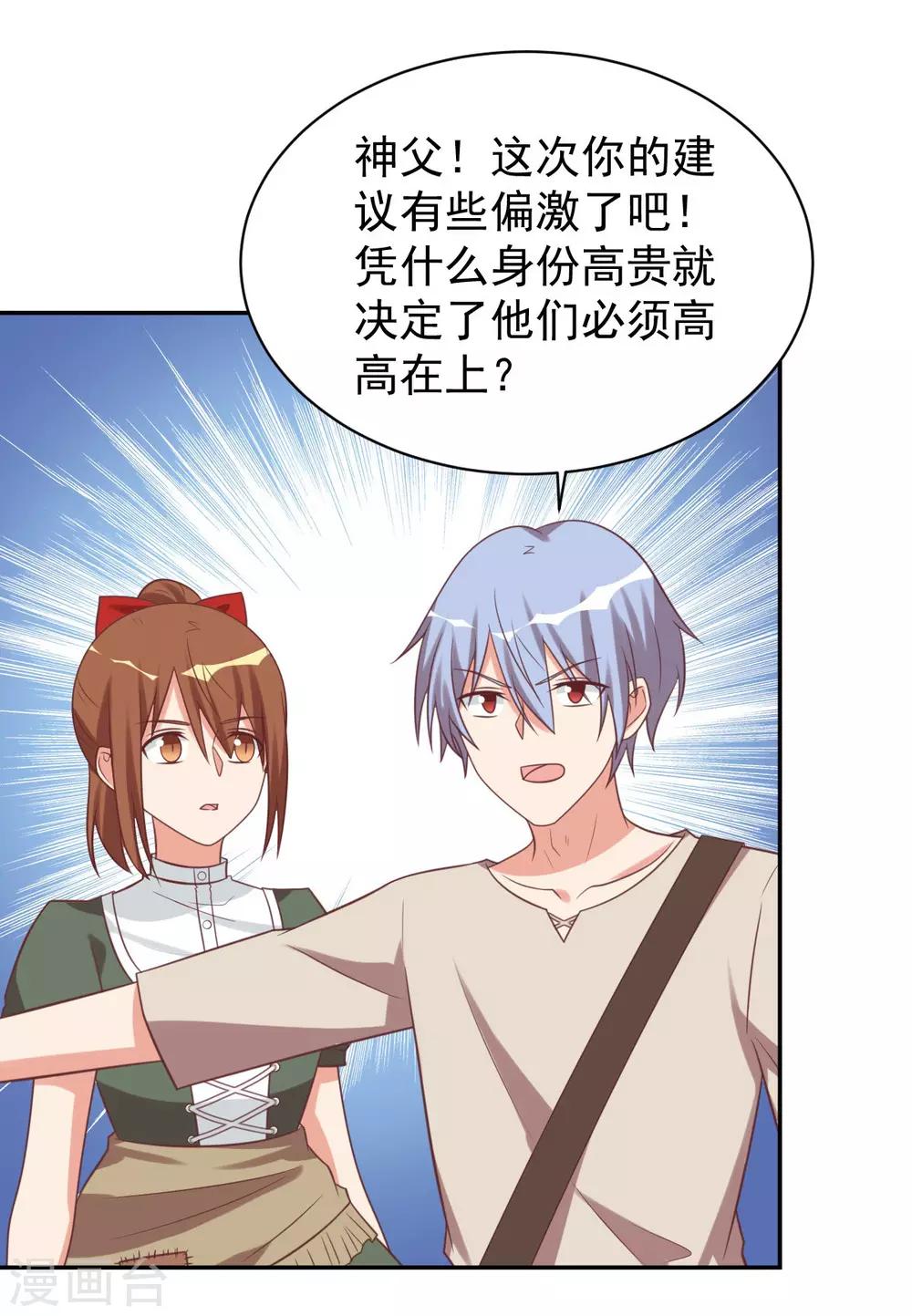 前世篇7-第105话