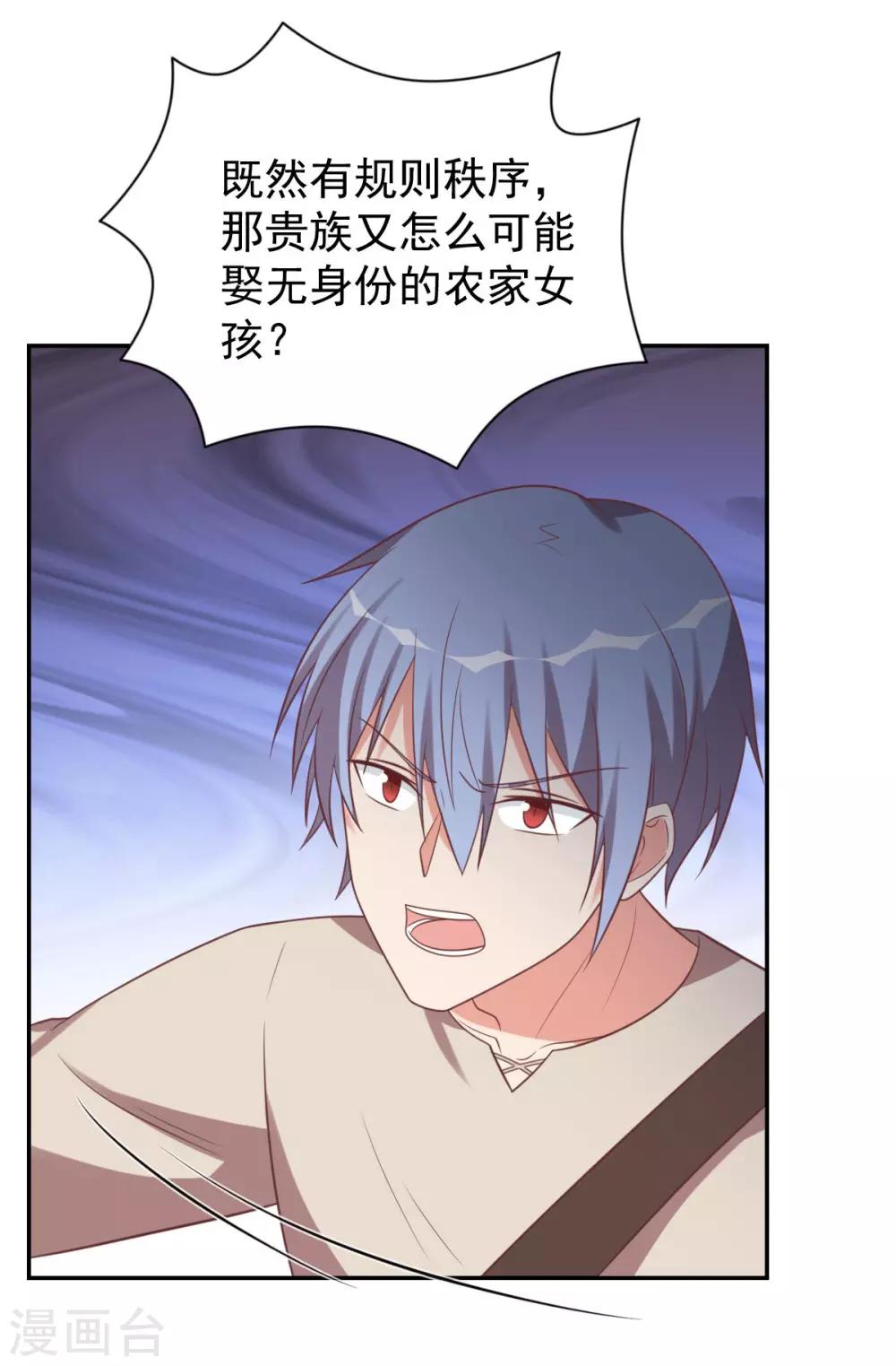 前世篇7-第105话