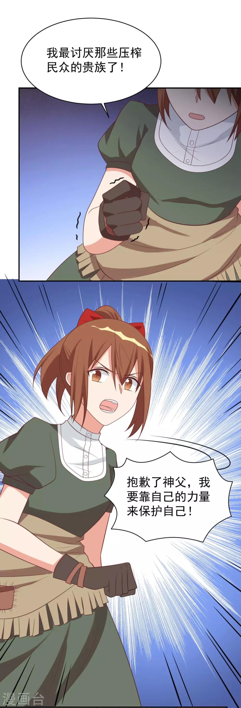 前世篇7-第105话