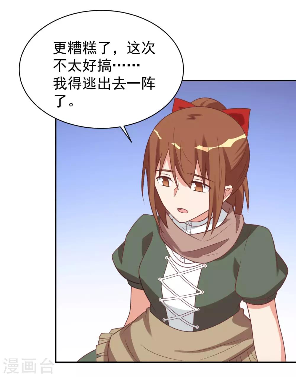 前世篇7-第105话