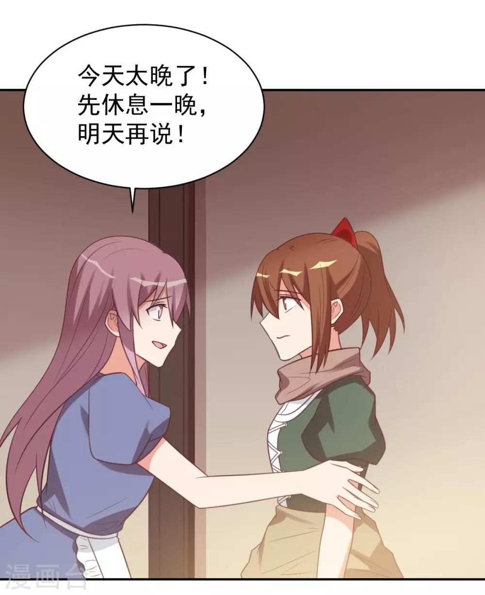 前世篇7-第105话