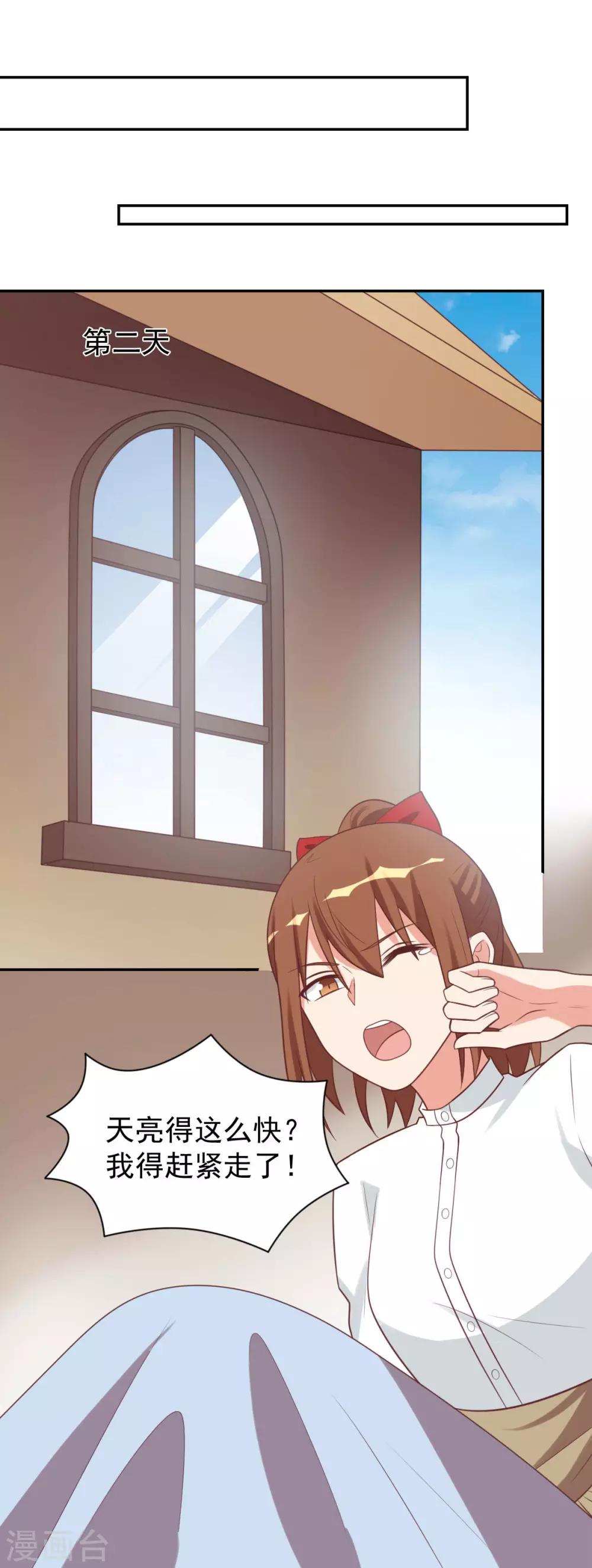 前世篇7-第105话