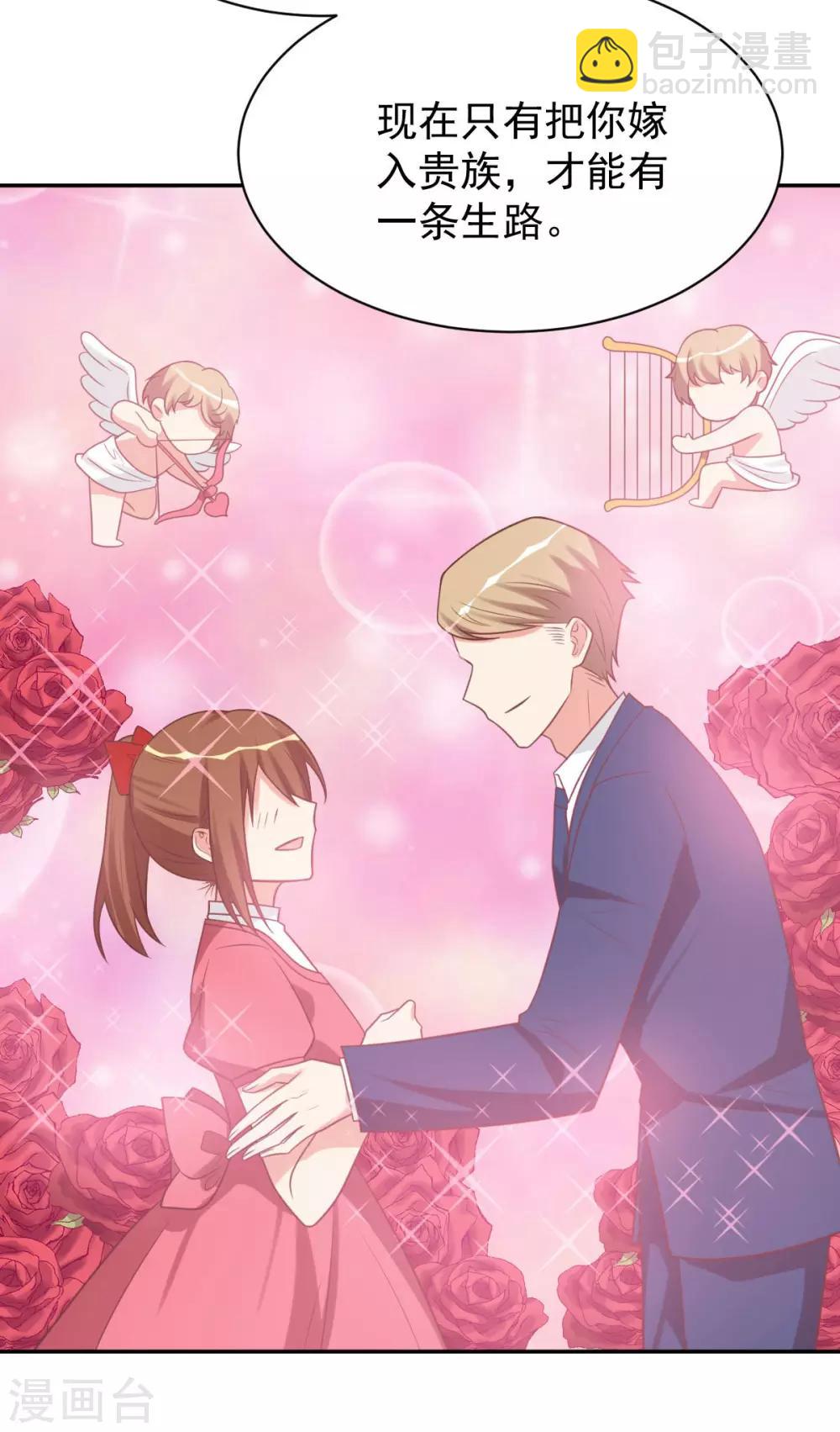 前世篇7-第105话