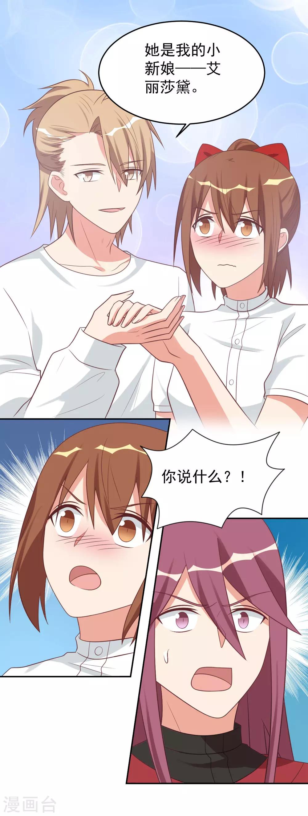 前世篇9-第107话