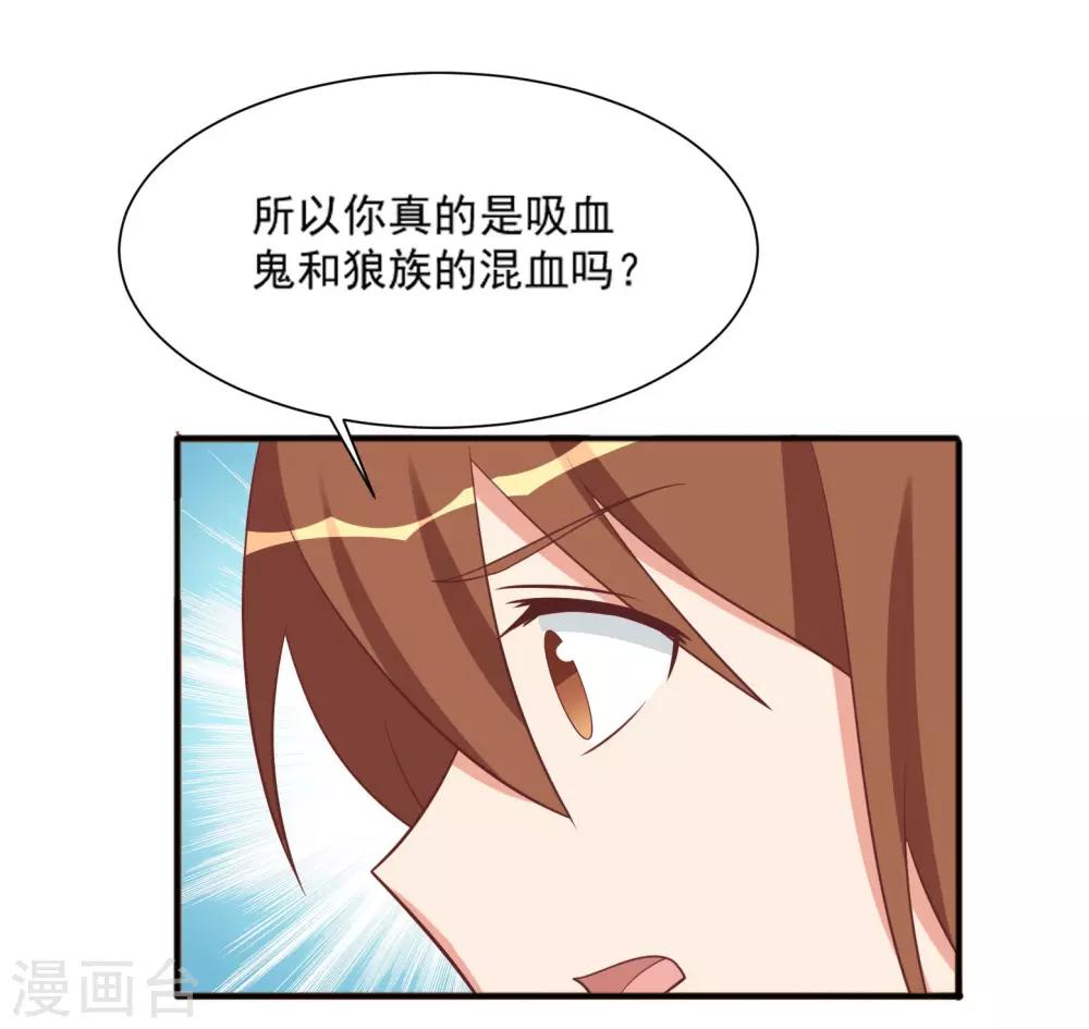 刀與薔薇木 - 第87話 - 5