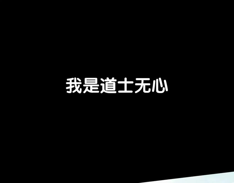 序章 道可道-第1话