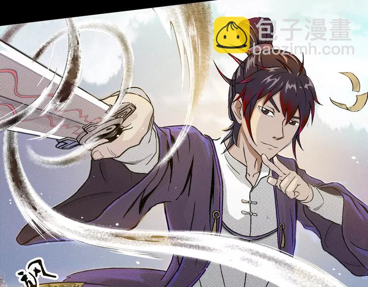 序章 道可道-第1话