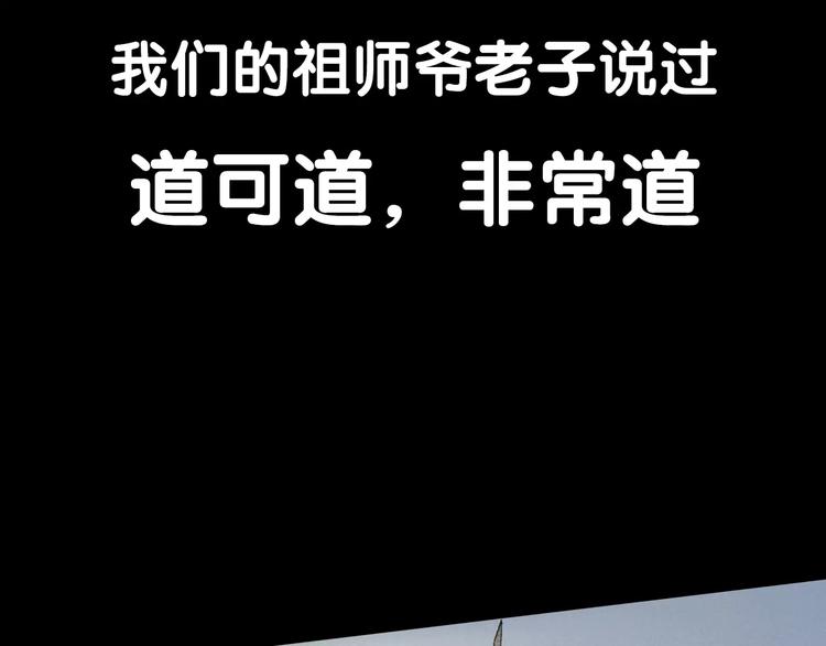 序章 道可道-第1话