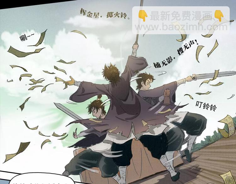 序章 道可道-第1话