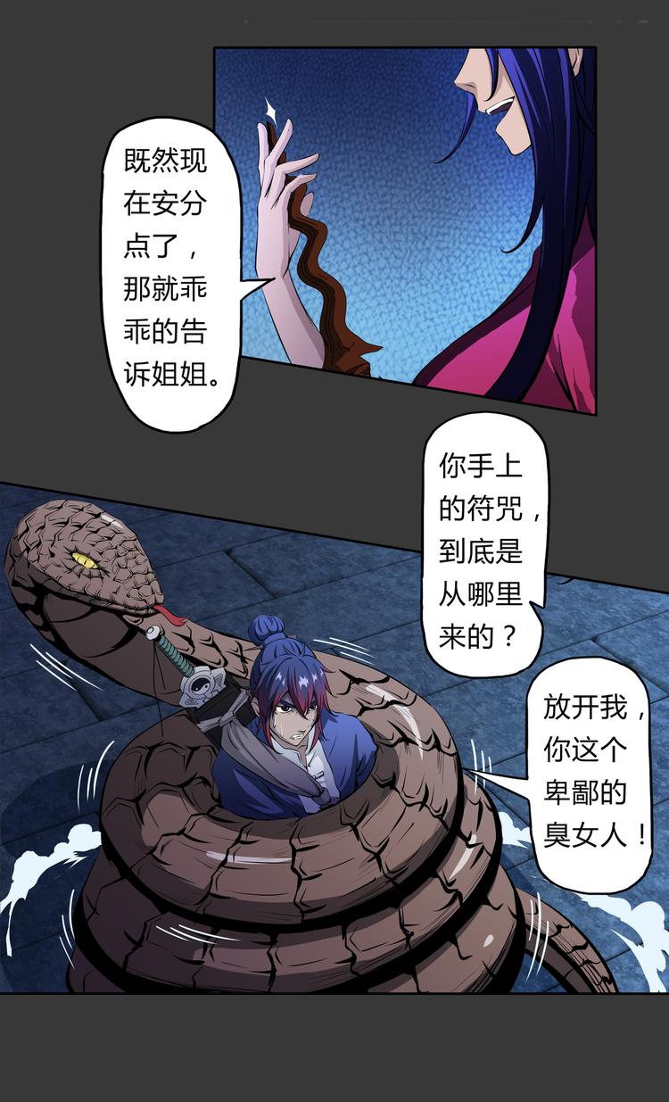 第10话 控制-第11话