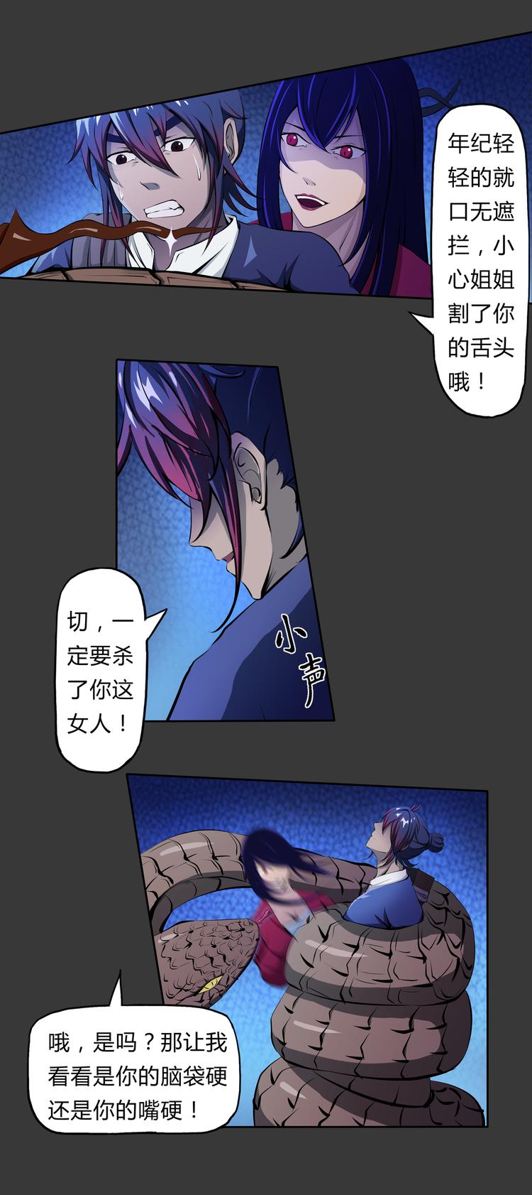 第10话 控制-第11话