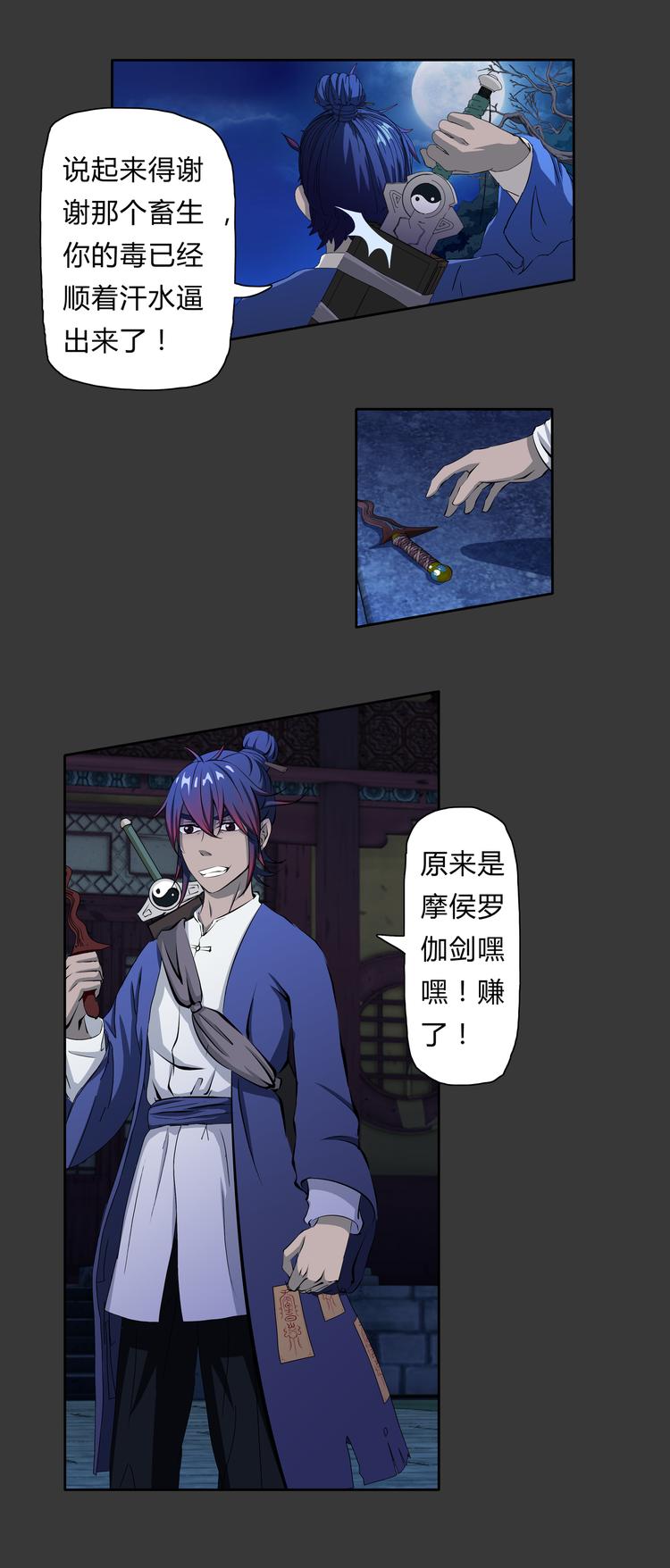 第10话 控制-第11话