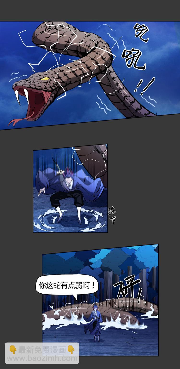 第10话 控制-第11话