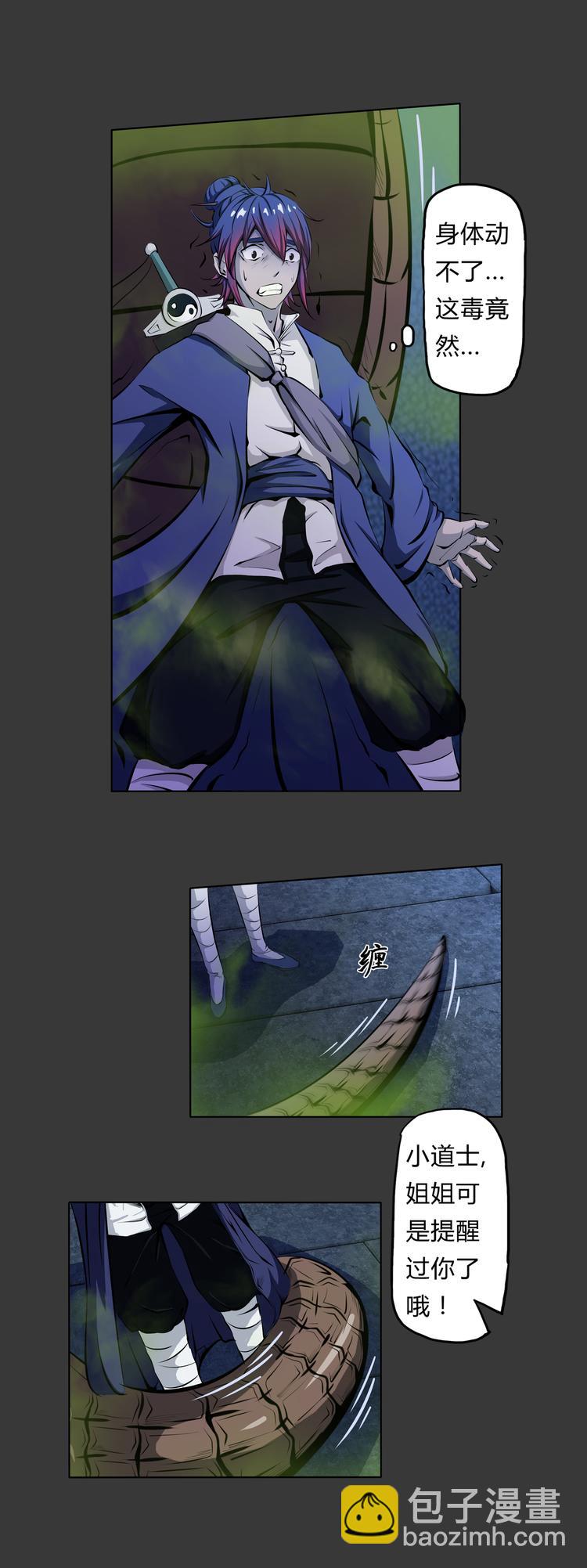 第10话 控制-第11话