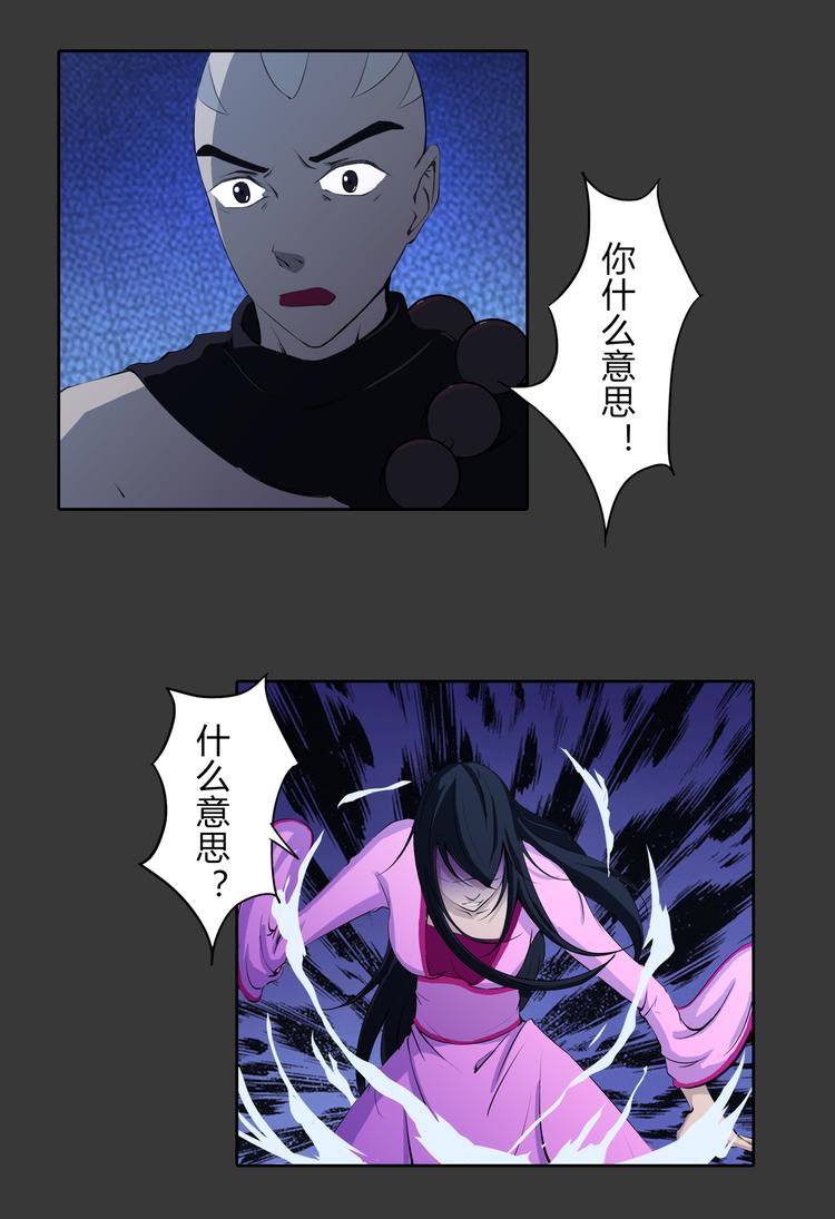 第12话 奋力一击-第13话