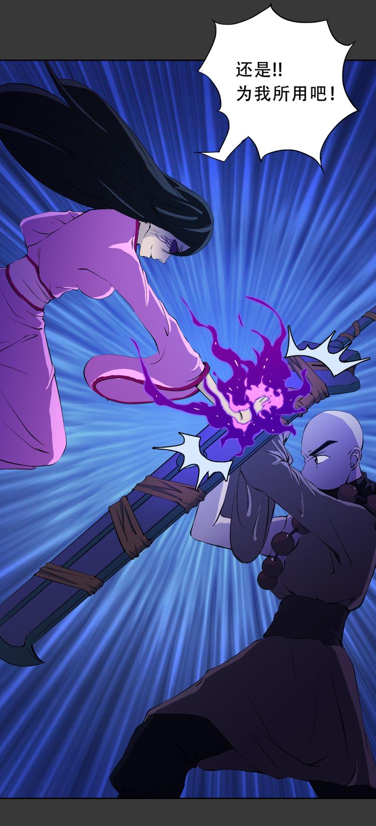 第12话 奋力一击-第13话