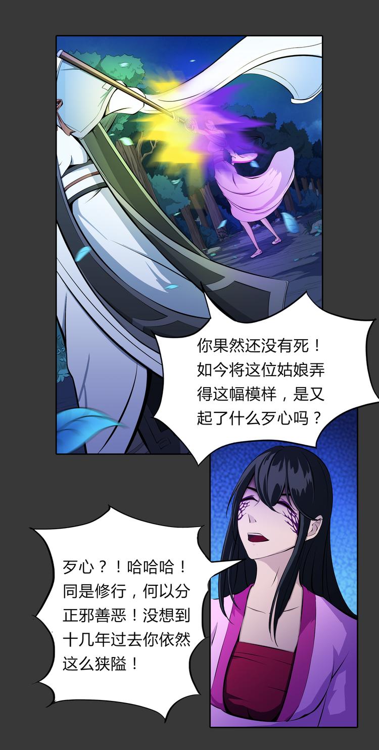 第12话 奋力一击-第13话