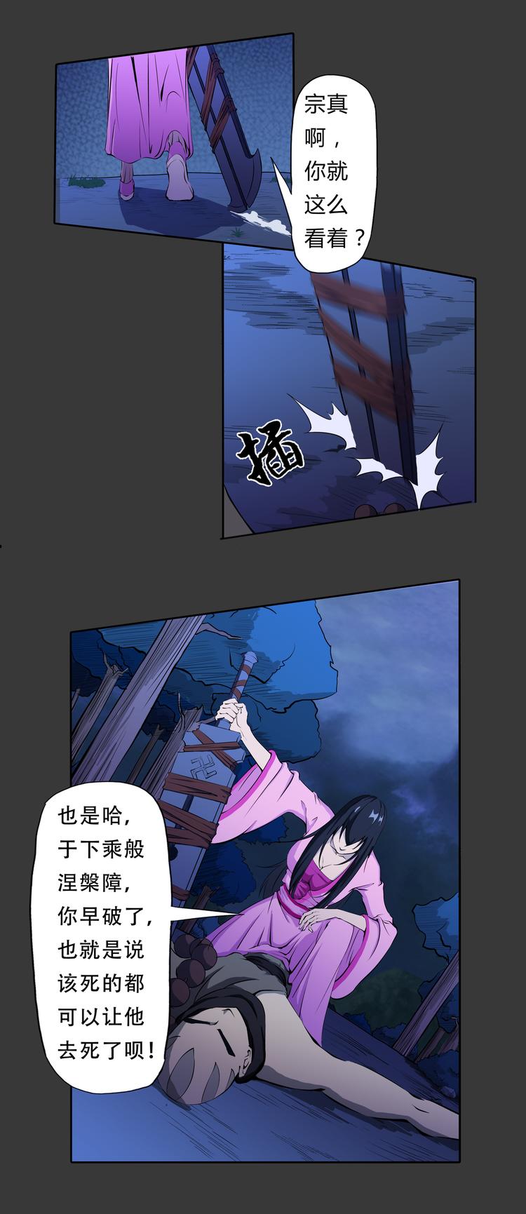 第12话 奋力一击-第13话