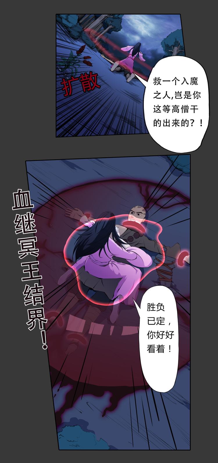 第12话 奋力一击-第13话